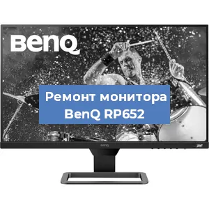 Замена разъема питания на мониторе BenQ RP652 в Нижнем Новгороде